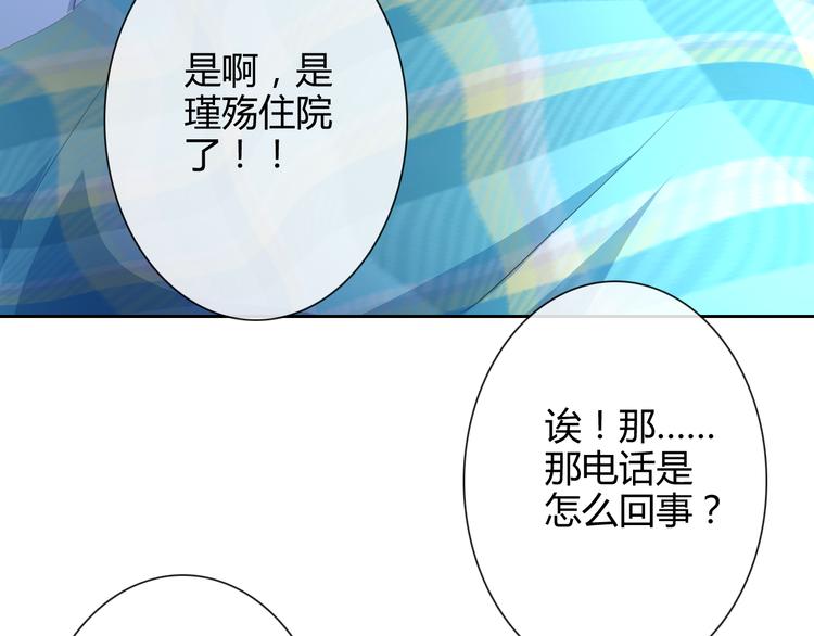 第9话 弟弟出事了73