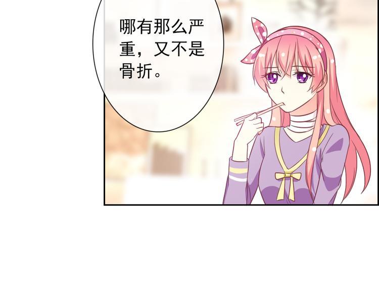 第59话 吃醋？22