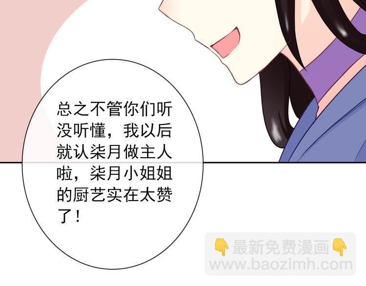 第89话 猫妖57
