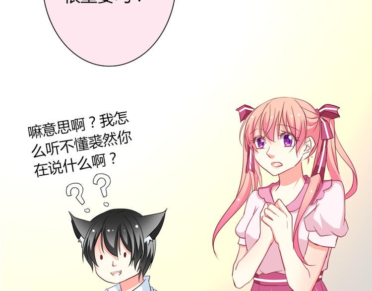 第11话 你们姐弟的关系82