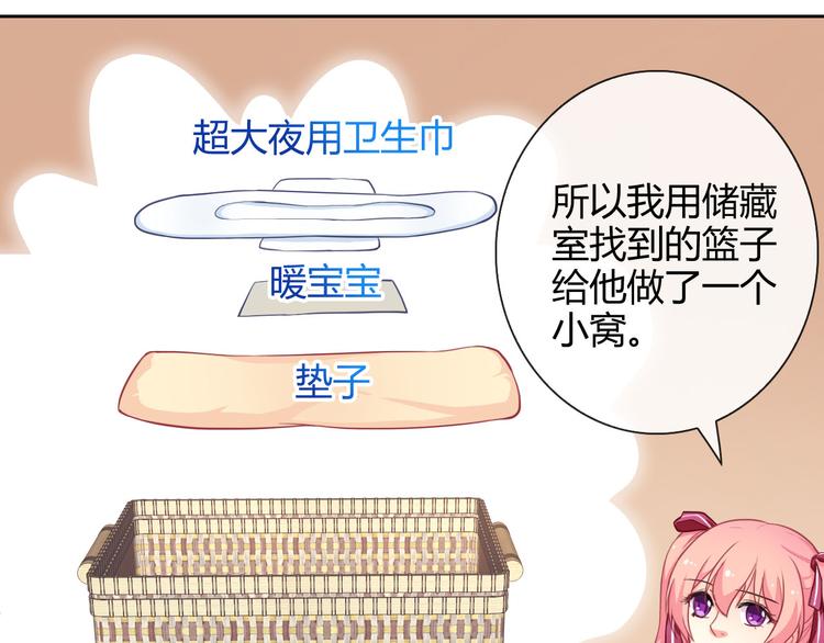 番外 拾启的大姨妈81