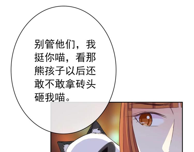 第77话 栓绳子9
