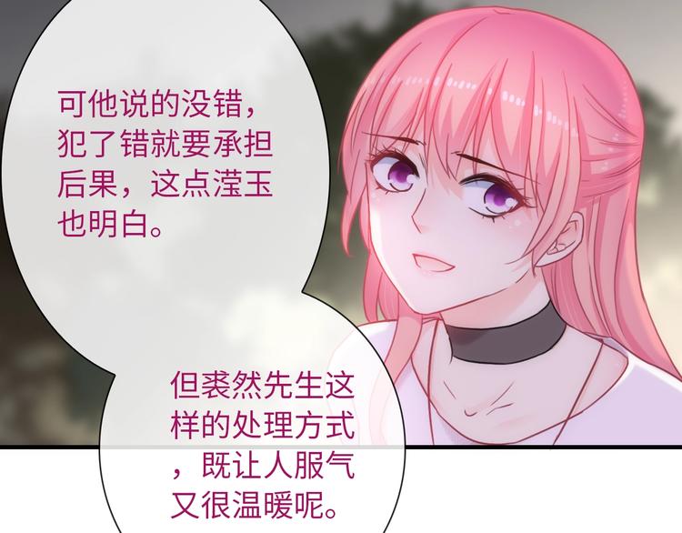 第53话 惊喜78