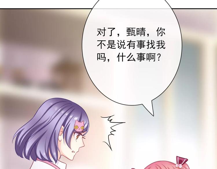 第91话 熊孩子2