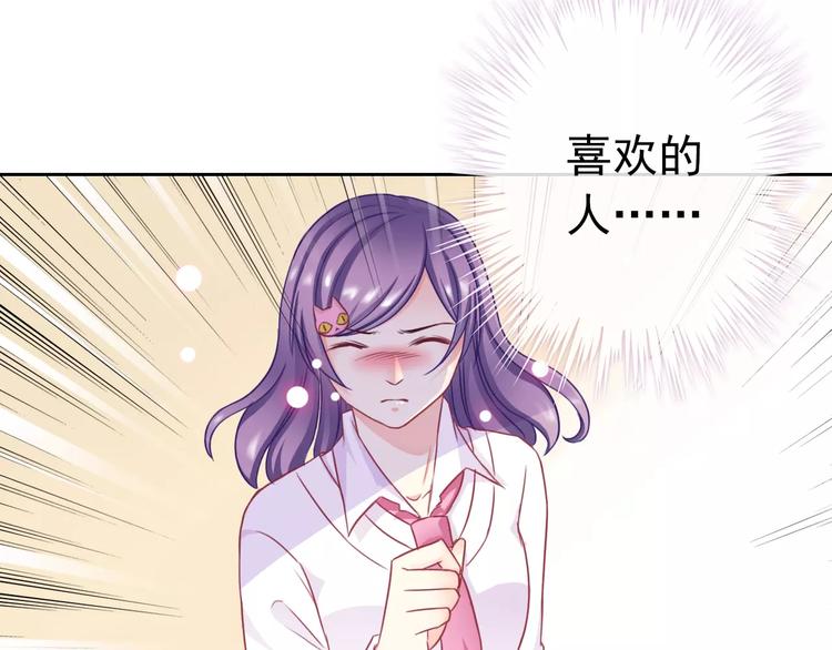 第91话 熊孩子19
