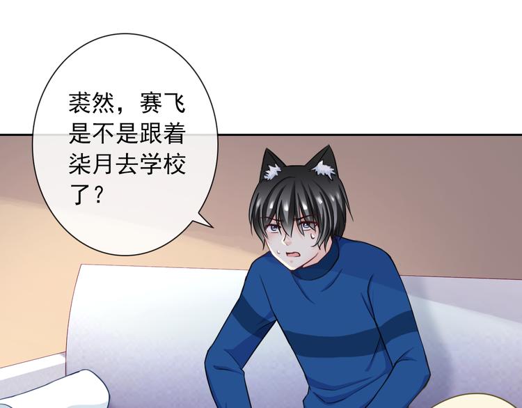 第93话 不许变身85