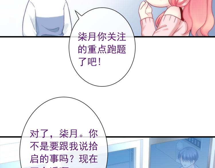 第25话 她的小心思40