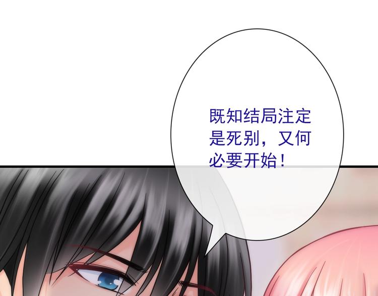 第28话 想听你的回答63