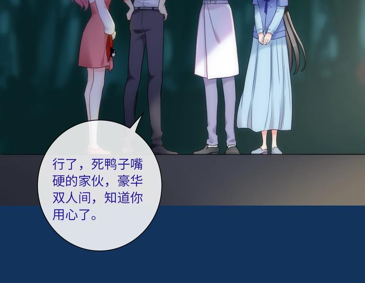 第55话 你是我最重要的女孩81