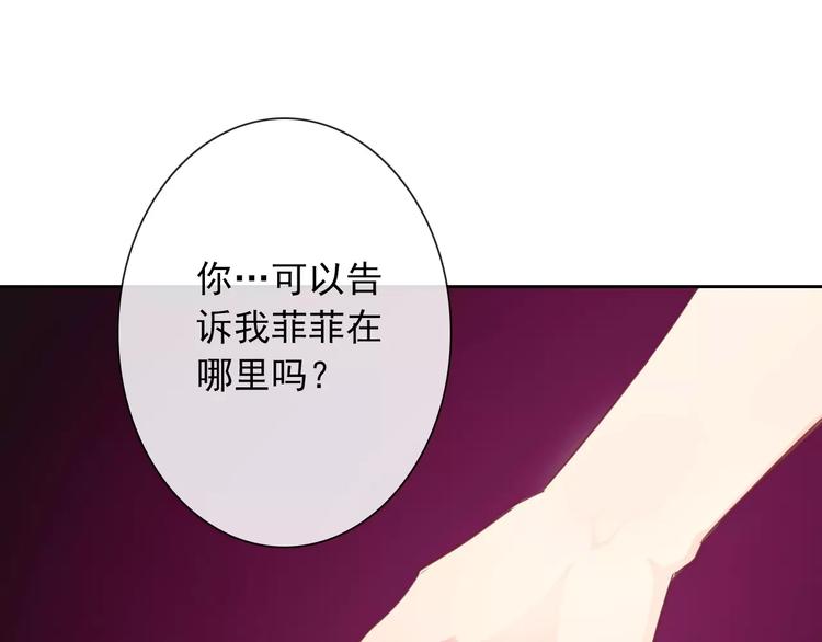 第73话 我来守护你14