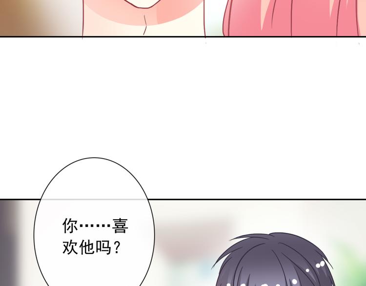 第49话 我喜欢你！45