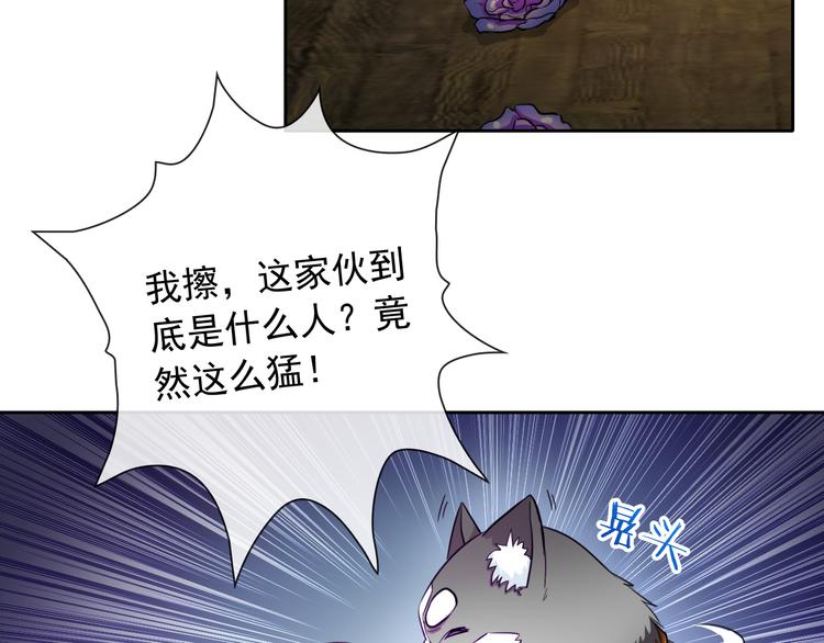 第37话 我不会让她受到伤害！86