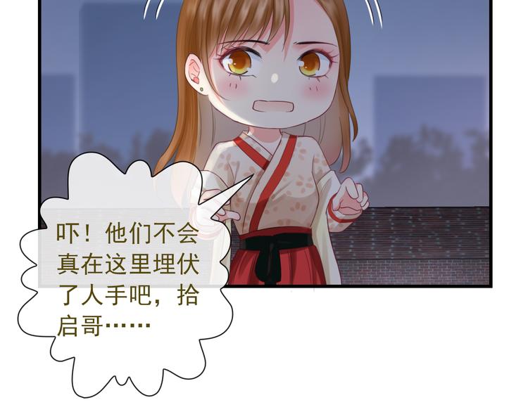 第11话 渣男必须被教训！90