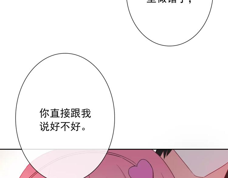 第66话 趁早了断37