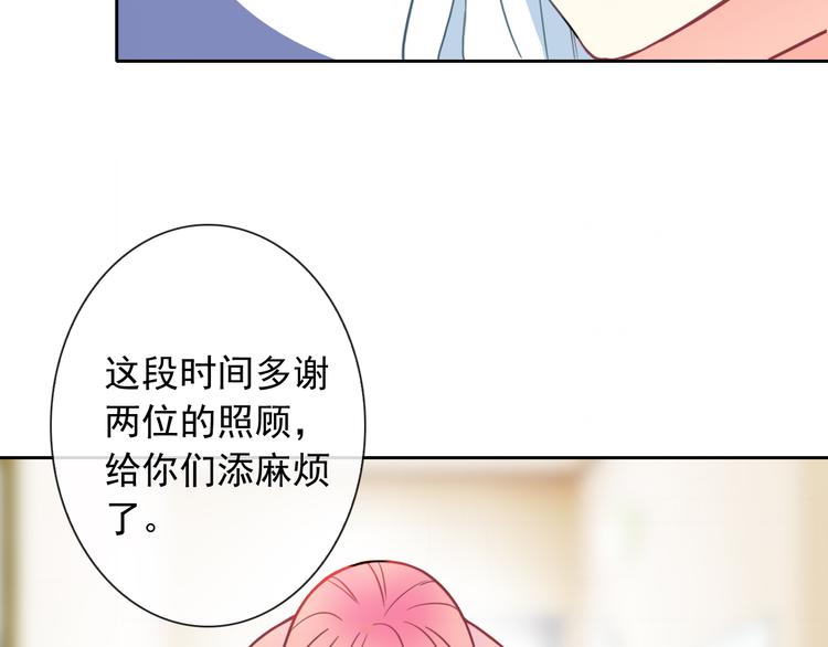 第49话 我喜欢你！87