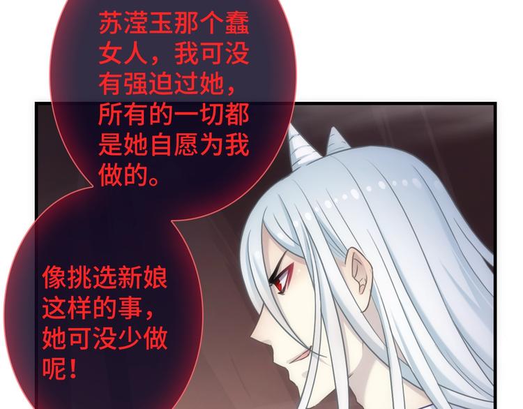第44话 绝不原谅107