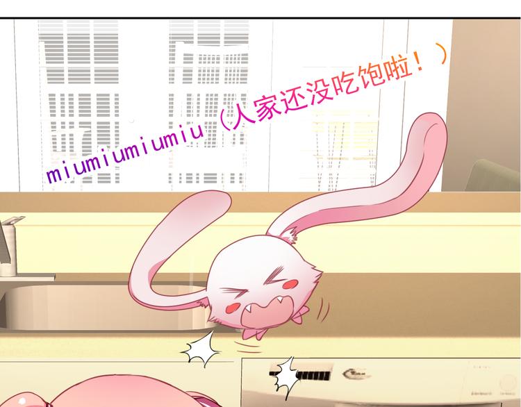 第22话 比我萌？（番外）85