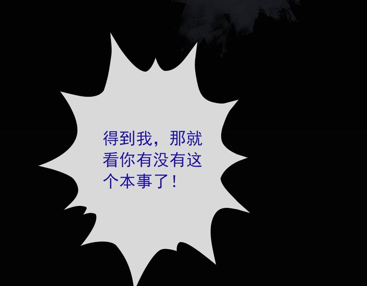 第20话 我要得到你72