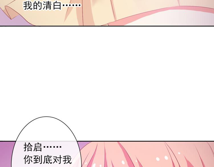 第16话 你怎么在我床上！？79