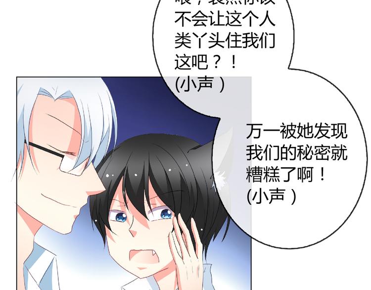 第4话 同居69