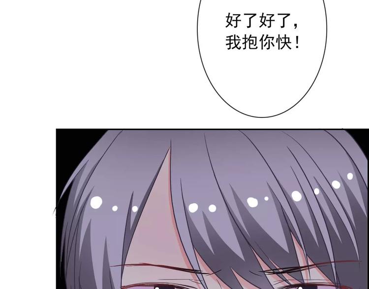 第59话 吃醋？11