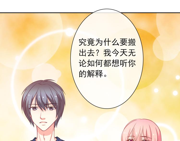 第29话 快把吃的吐出来！0