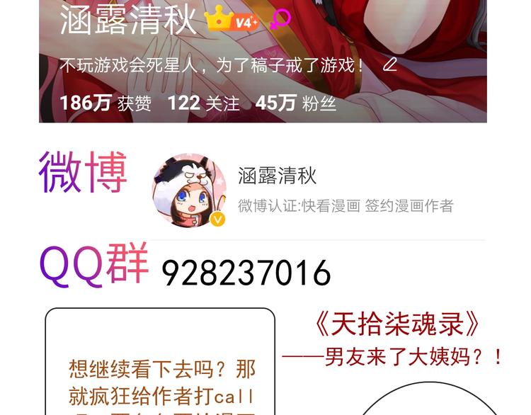 完结篇 此生有你105