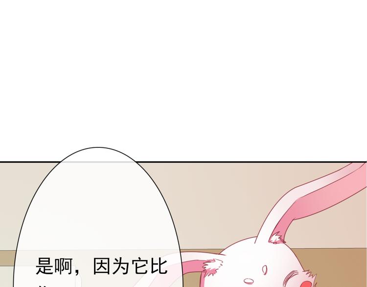 第22话 比我萌？（番外）76