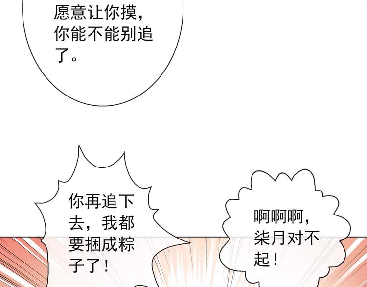 第86话 围观18