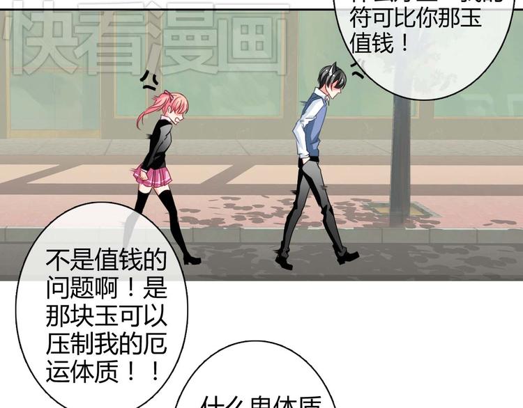 第3话 玉碎了，厄运来袭！60