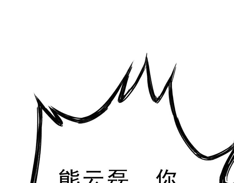 第71话 幻境！？49