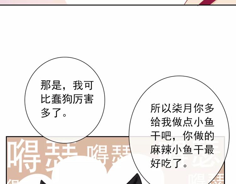 第93话 不许变身40