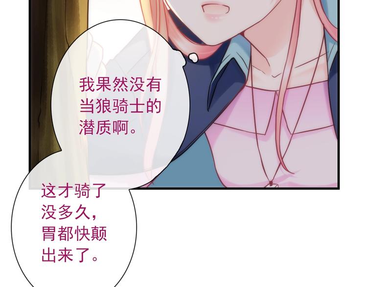 第31话 有你在，就不怕52
