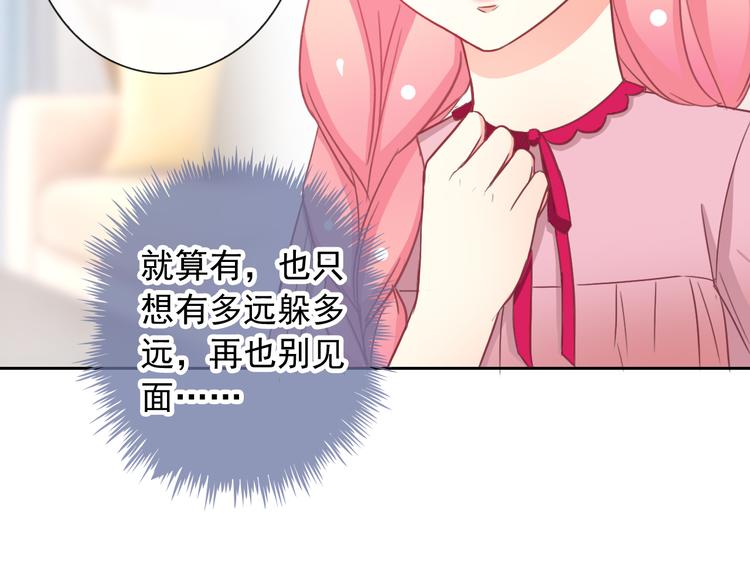 第49话 我喜欢你！51