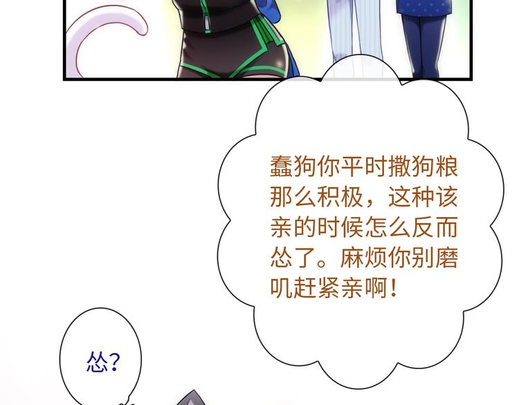 第54话 幸福时刻54