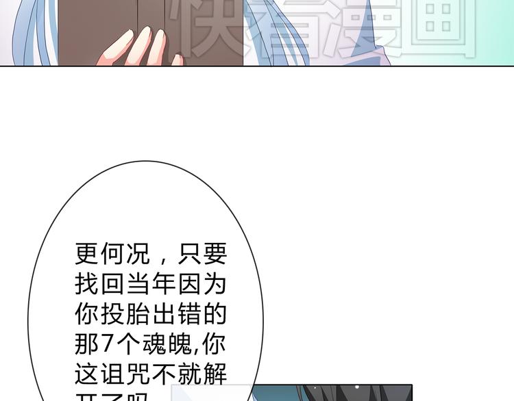 第5话 被看光了！87