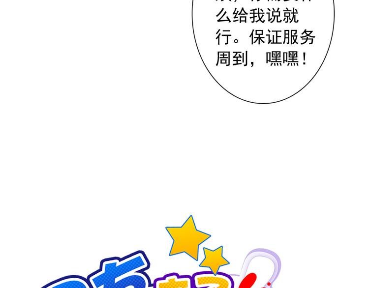 第56话 我陪在你身边5