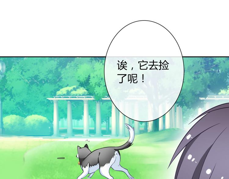 第27话 还不是为了逗你开心！85