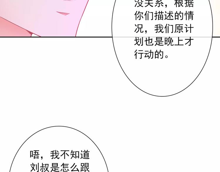 第67话 做我女朋友48