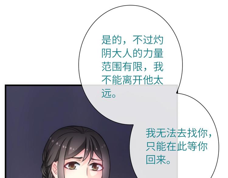 第38话 物是人非55