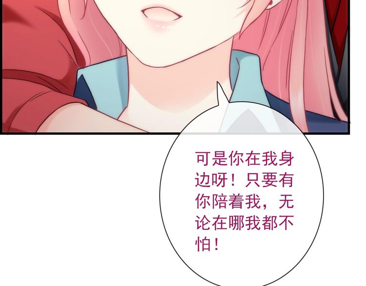 第31话 有你在，就不怕66