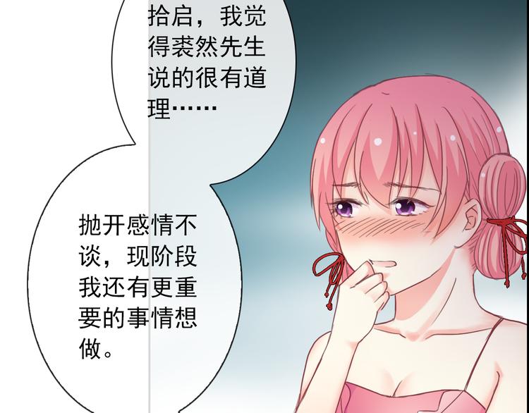 第81话 我等你61