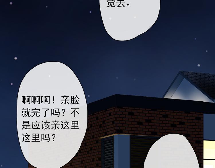第2话  试炼开始？91
