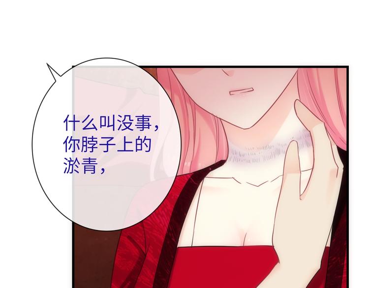 第44话 绝不原谅29