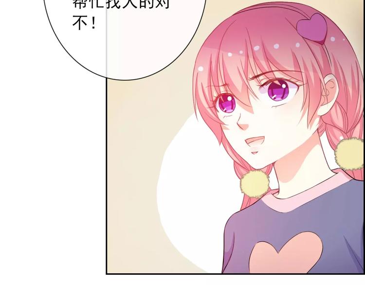 第67话 做我女朋友84