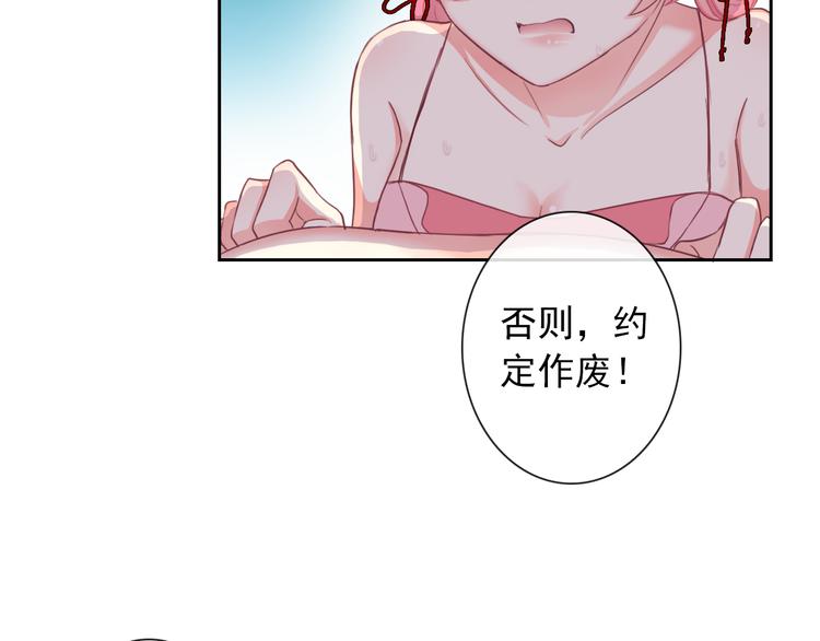 第81话 我等你90