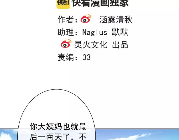 第64话 卖萌可耻！4