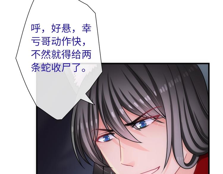 第49话 送你上路45