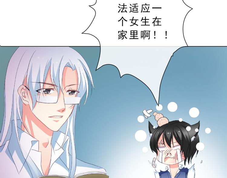 第5话 被看光了！79
