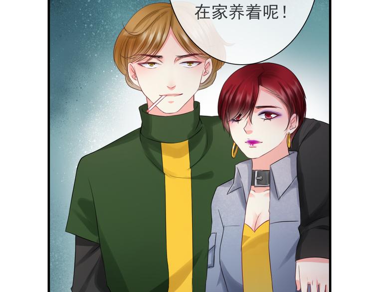 第11话 渣男必须被教训！73